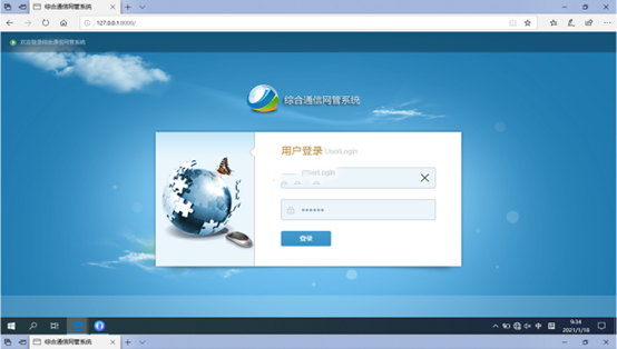  阿拉善无线通信对讲调度网管系统