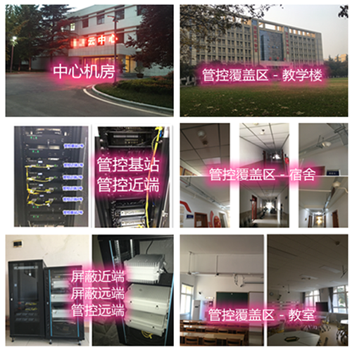  阿拉善某军事院校管控案例（数字信令级）