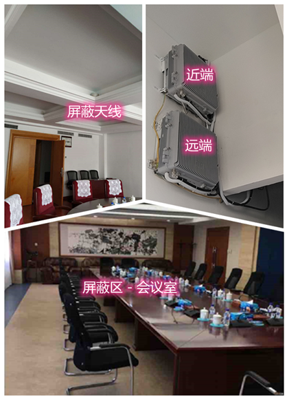 阿拉善某机关单位会议室屏蔽案例（数字信令级）