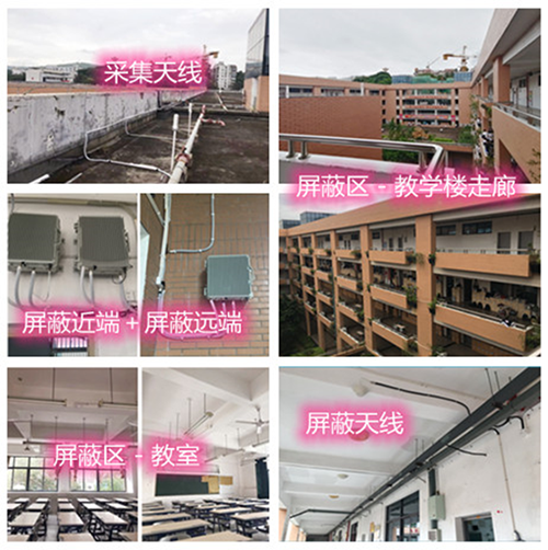  阿拉善某中学考场屏蔽案例（数字信令级）